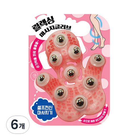 릴렉싱 마사지 글러브, 6개