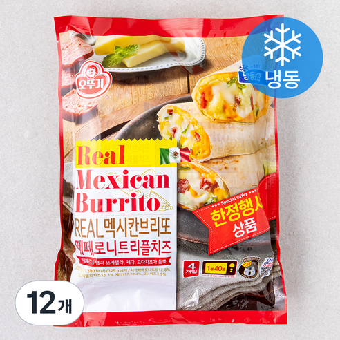 오뚜기 리얼 멕시칸 브리또 페페로니 트리플치즈 (냉동), 125g, 12개