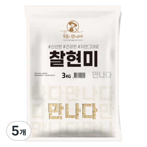 곡물을 만나다 찰현미, 3kg, 5개