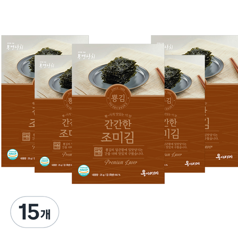뿅김 간간한 조미김 5p, 25g, 15개