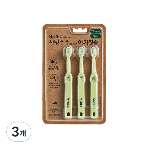 마이비 사탕수수로 만든 아기칫솔, 혼합색상, 3개입, 3개