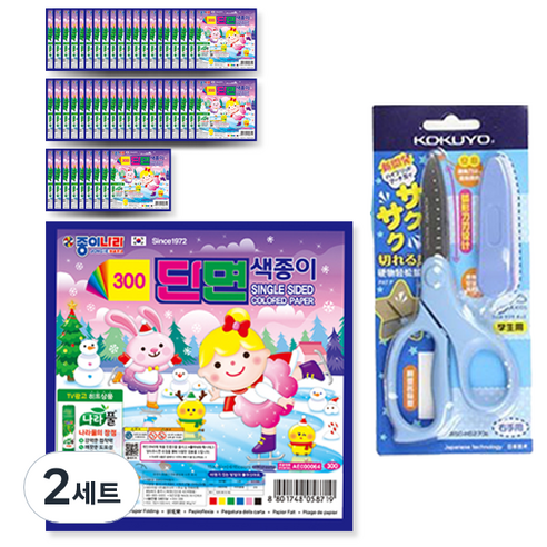 종이나라 300 단면 색종이 50p + 고쿠요 SAXA 플라이 캡 가위 블루 세트, 2세트, 6색