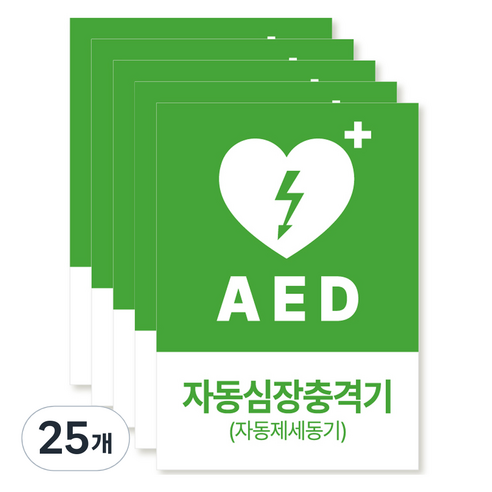 포맥스 재질 위치표시 소방안전 사인, 12 AED자동심장충격기, 25개