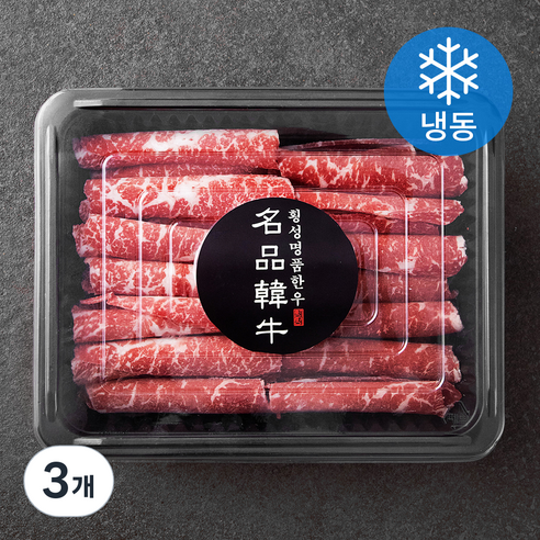 횡성한우 1+등급 설깃 샤브샤브 (냉동), 300g, 3개