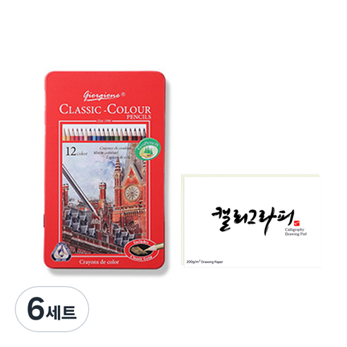 조르조네 클래식 삼각 그립 유성 색연필 + 캘리그라피 패드, 12색, 6세트
