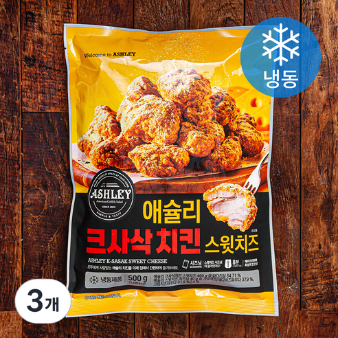 애슐리 크사삭 치킨 스윗치즈 (냉동), 500g, 3개