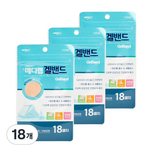 아텍스 메디랩 겔밴드 원형 살색 18p, 18개