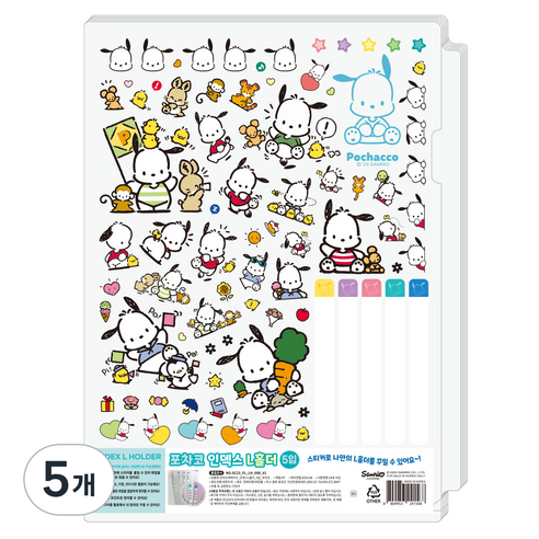 산리오 캐릭터즈 인덱스 L홀더 포차코 화일 5p, 민트, 5개