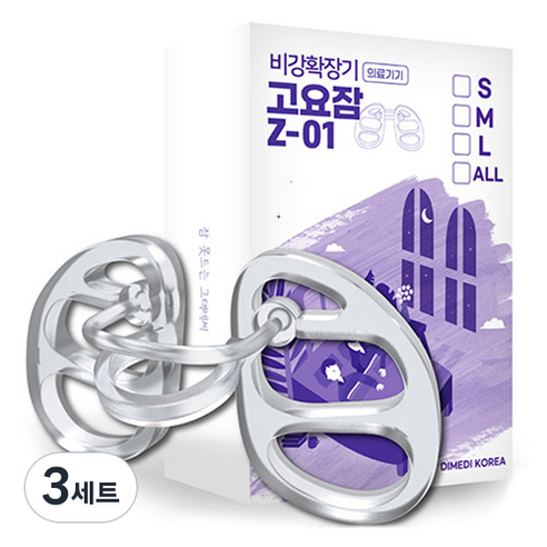 고요잠 비강확장기 4종 세트 Z-01, 3세트