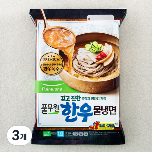풀무원 한우 물냉면 2인분, 806g, 3개