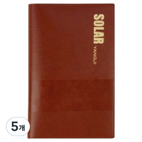 양지사 솔라 수첩 56, 랜덤발송, 5개