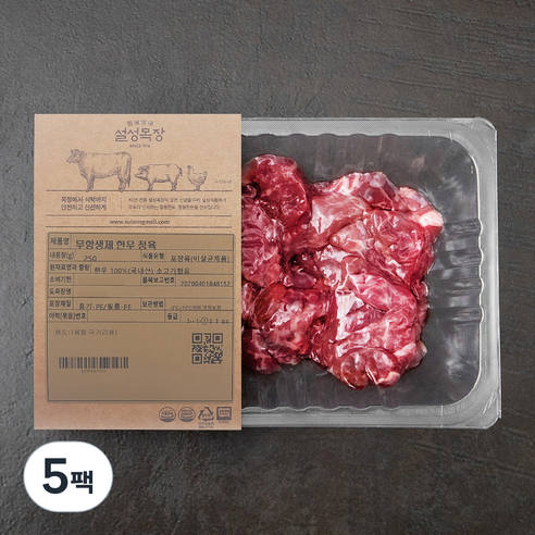 설성목장 무항생제 인증 1등급 한우 세절 국거리용 (냉장), 250g, 5팩