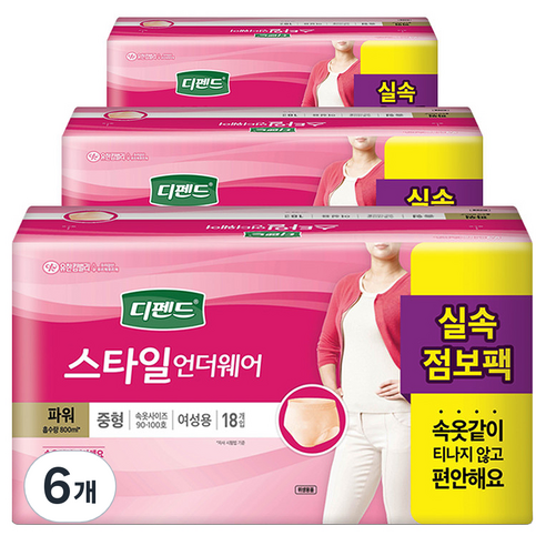디펜드 여성용 스타일 팬티 언더웨어 파워 성인기저귀 중형, 18개입, 6개