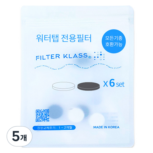 필터클래스 워터탭 세면대 호환 필터 12p, 5개