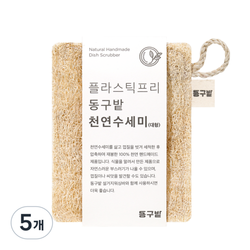동구밭 수세미 대형, 1개입, 5개