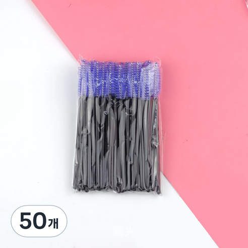 주앙오브제 라이트 미니속눈썹브러쉬, 06 검은 막대 보라색, 50개