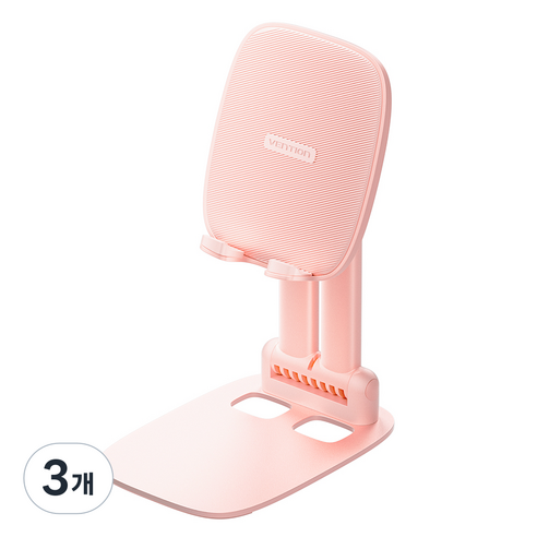벤션 익스텐더블 더블폴딩 모바일 스탠드 거치대, 핑크, 3개