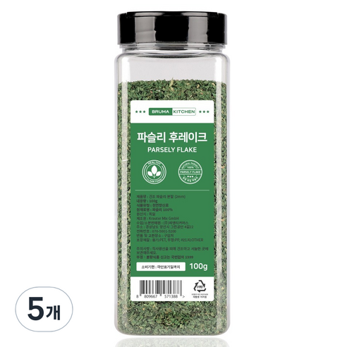 브루마 파슬리 후레이크, 5개, 100g