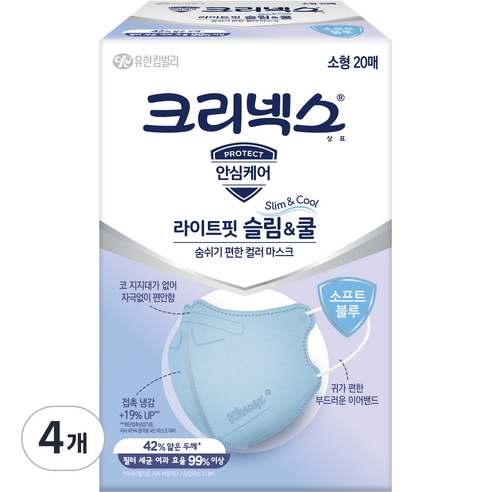 크리넥스 라이트핏 슬림&쿨 마스크 유아동용 소형, 20개입, 4개, 블루