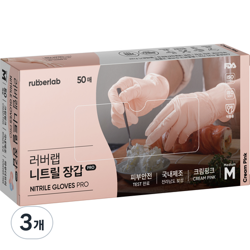 러버랩 니트릴 위생장갑 50p, 크림핑크, 중(M), 3개