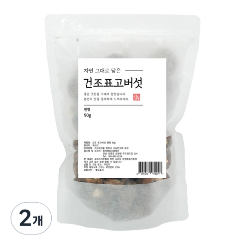 자연 그대로 담은 건조표고버섯 원형, 90g, 2개
