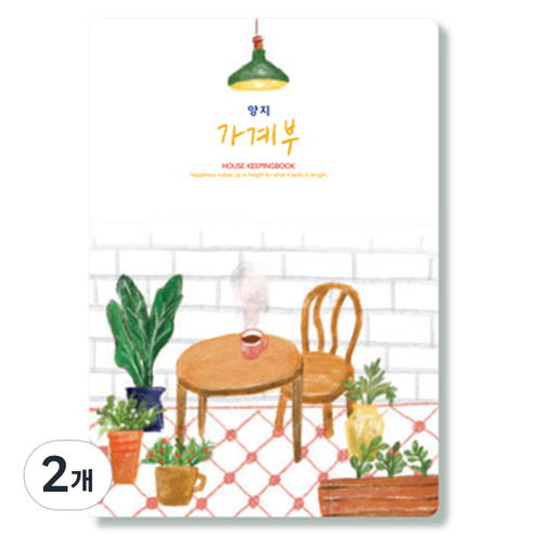 양지다이어리 가계부 16, 랜덤발송, 2개