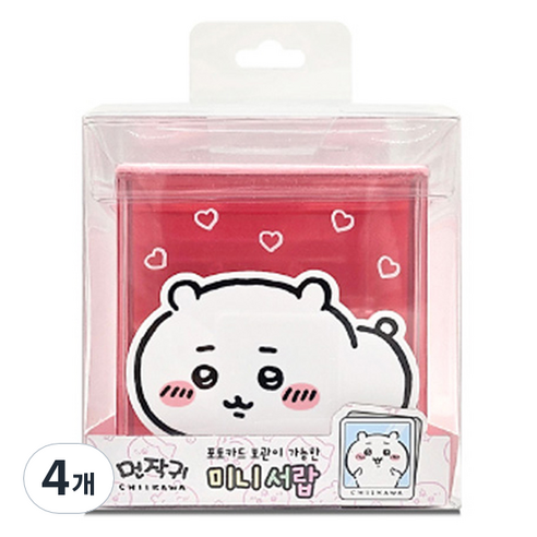 먼작귀 미니 서랍, 치이카와, 4개