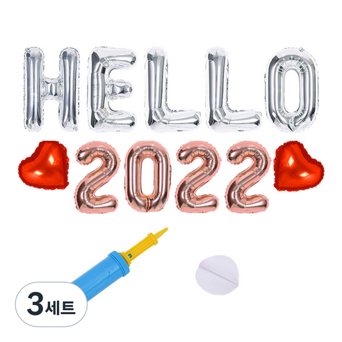 제이벌룬 연말파티 hello 2022 풍선세트, 단어풍선(실버), 숫자풍선(로즈골드), 3세트