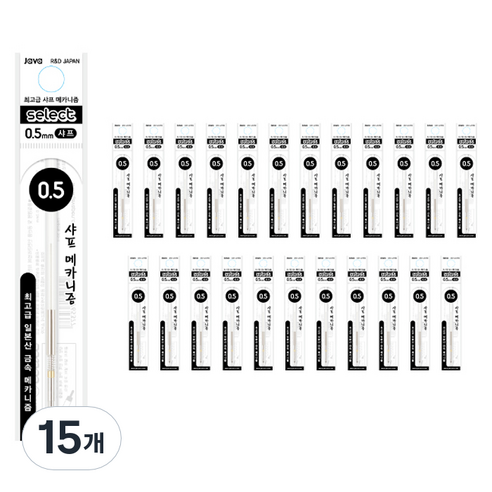 자바펜 셀렉트 샤프메카니즘 리필 24p, 360개, 0.5mm