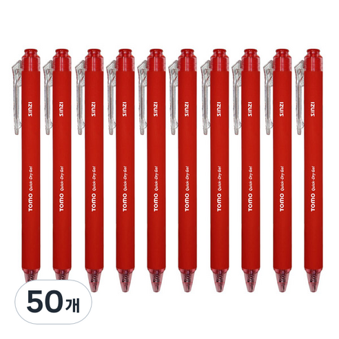 신지 토모 퀵 드라이 중성펜 0.7mm, 레드, 50개