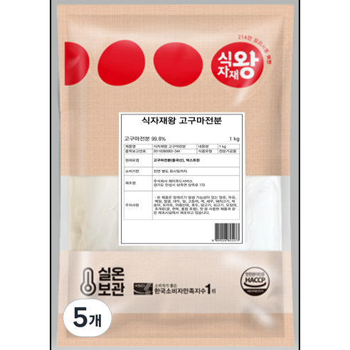 식자재왕 고구마전분 99%, 1kg, 5개