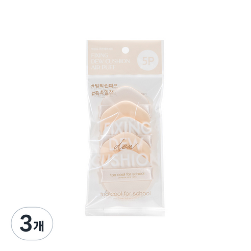 투쿨포스쿨 픽싱 듀 쿠션 에어퍼프 5p, 혼합색상, 3개