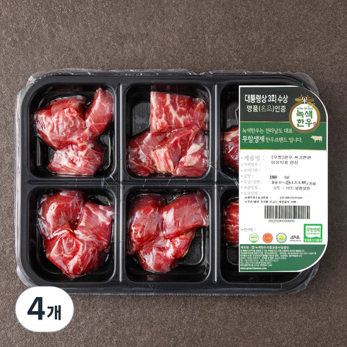 녹색한우 무항생제인증 1+등급 쓰기편한 아이용 안심 덩어리 (냉장), 180g, 4개
