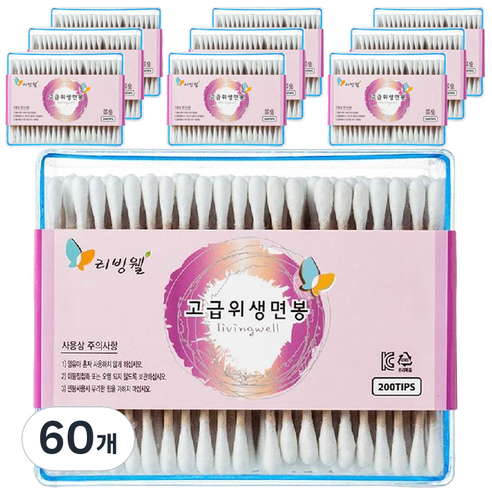 리빙웰 고급 위생 면봉, 200개입, 60개