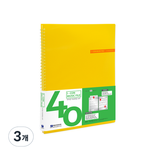 희망사무포인트 아이콘 악보 파일, 노랑, 3개