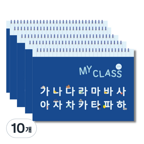 키즈바인더 가로 스프링 나의 국어 기록장 받아쓰기 노트, 블루, 10개