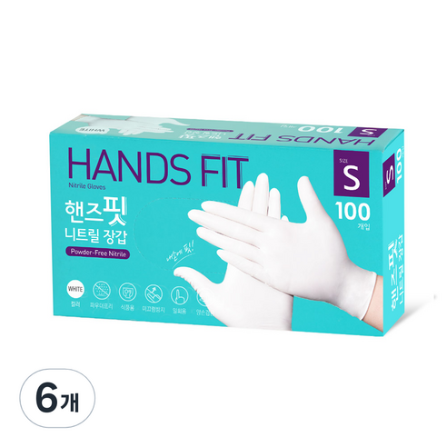 핸즈핏 니트릴장갑, 화이트, 소(S), 6개