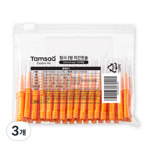 탐사 I형 치간칫솔 (휴대용 케이스 증정), 0.8mm, 50개입, 3개