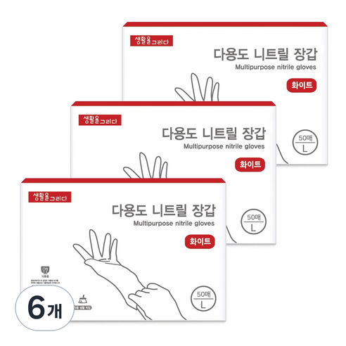 생활을그리다 니트릴장갑 화이트 L, 대(L), 6개