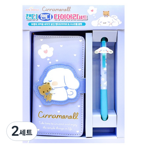PINKMANGO 산리오 시나모롤 캔디 핸디 다이어리 + 볼펜 세트, 블루, 2세트