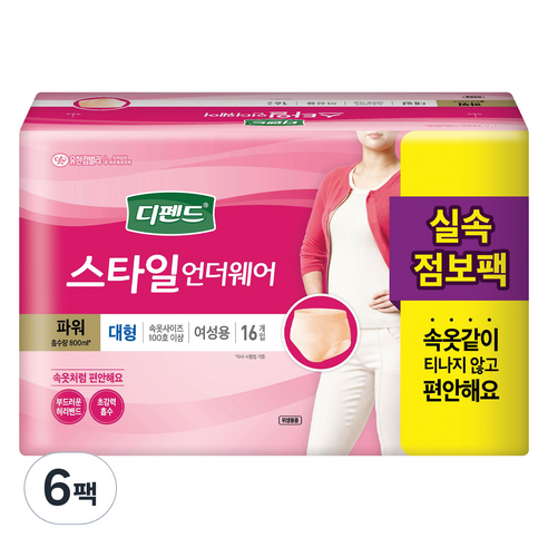 디펜드 여성용 스타일 팬티 언더웨어 파워 성인기저귀 대형, 16개입, 6팩
