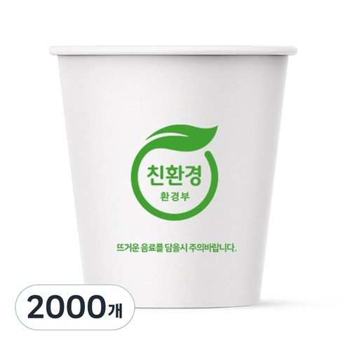 서연컵 친환경 로고 종이컵, 1000개