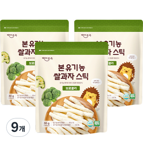 베이비본죽 본 유기농 쌀과자 스틱 30g, 9개, 브로콜리