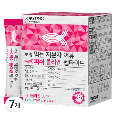보령 먹는 저분자 어류 피쉬 콜라겐 펩타이드, 60g, 7개