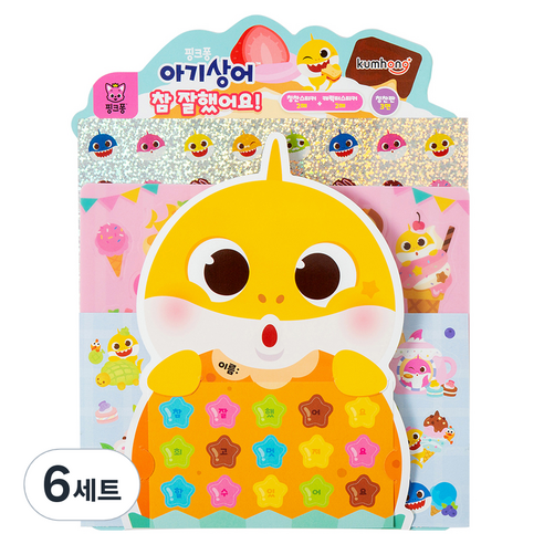 핑크퐁 아기상어 참잘했어요 스티커 세트 과자집, 혼합색상, 6세트