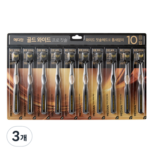 메디안 골드와이드 칫솔, 10개입, 3개