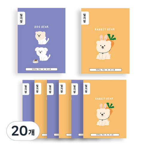 아트모아 뉴 초등 일기장 노트, 20개, 랜덤발송