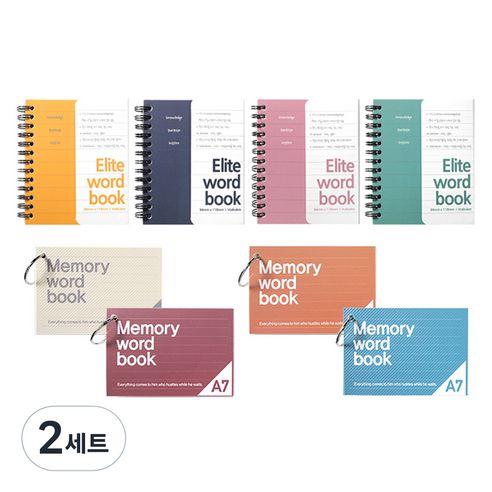 투영디자인 엘리트 단어 암기장 4종 + 메모리링 단어장 랜덤발송 A7 4p 세트, 혼합색상, 2세트