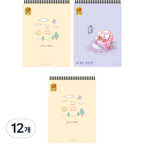 모닝글로리 2000 줄없는 종합장 B 무선, 랜덤발송, 12개