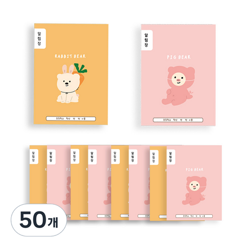 아트모아 뉴 초등 알림장 노트, 랜덤발송, 50개
